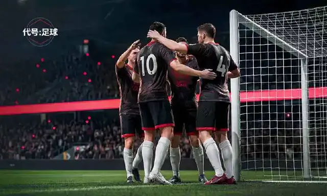 代号足球模拟器怎么选 代号足球模拟器推荐图片