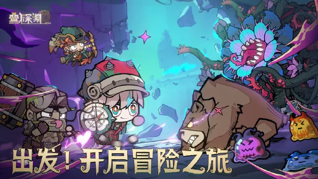 叠入深渊电脑版在哪下载 叠入深渊PC版下载地址推荐图片