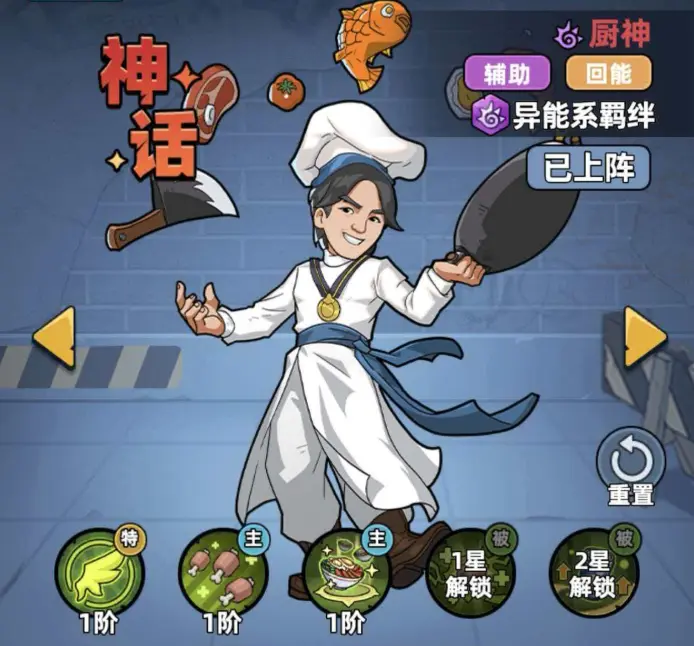 生存33天厨神怎么玩 生存33天厨神介绍图片