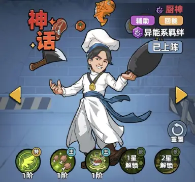 生存33天厨神怎么玩 生存33天厨神介绍图片