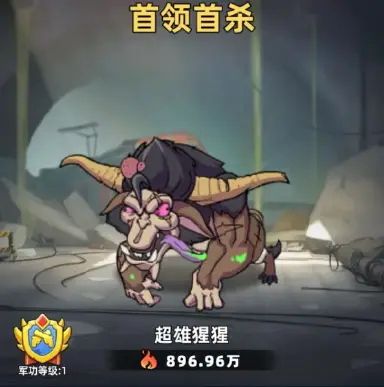 生存33天超雄猩猩怎么打 生存33天超雄猩猩介绍图片