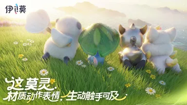 伊莫生态系统介绍 伊莫生态怎么样图片