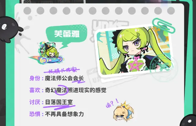 乱涂彩世界芙蕾雅怎么样 乱涂彩世界芙蕾雅介绍图片