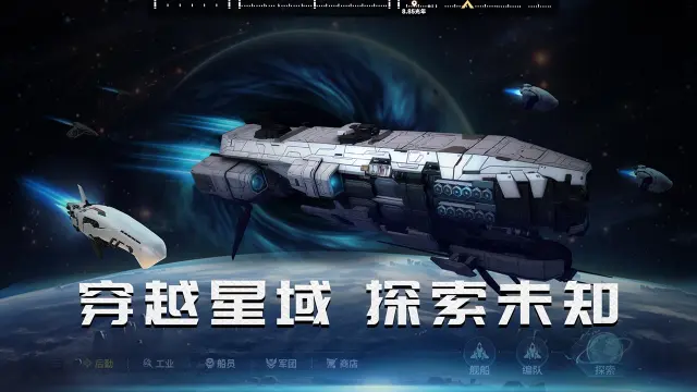 亿万光年电脑版下载地址推荐 亿万光年PC版去哪玩图片