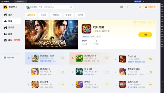 安卓模拟器哪个好用 安卓模拟器下载安装图片