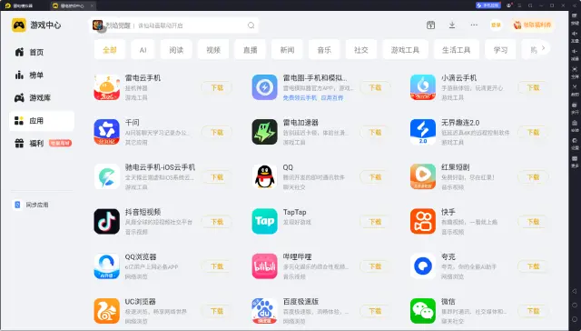 安卓模拟器下载安装教程 安卓模拟器下载地址图片