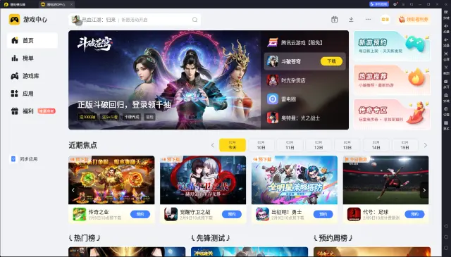 安卓手机模拟器哪个好 安卓手游模拟器推荐图片