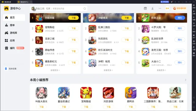 手机游戏怎么在电脑玩 手游电脑版下载教程图片