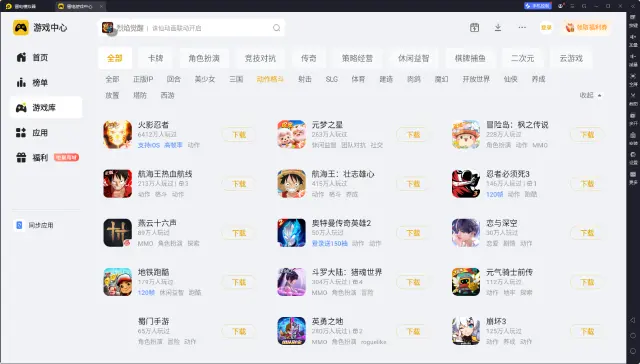 好用的安卓模拟器推荐 免费安卓模拟器推荐图片