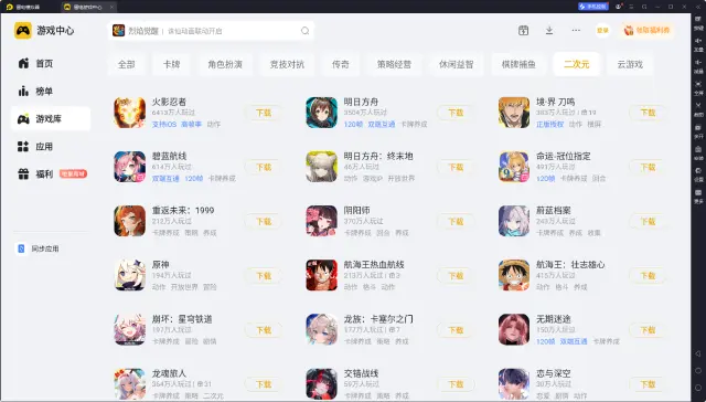 win10安卓模拟器下载 windows10安卓模拟器哪个好图片