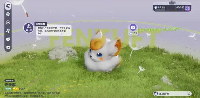 伊莫天使耶怎么样 伊莫天使耶介绍图片