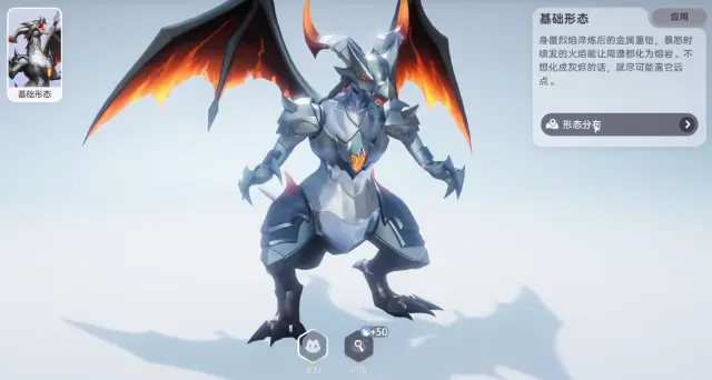 伊莫炎铠龙怎么样 伊莫炎铠龙介绍图片