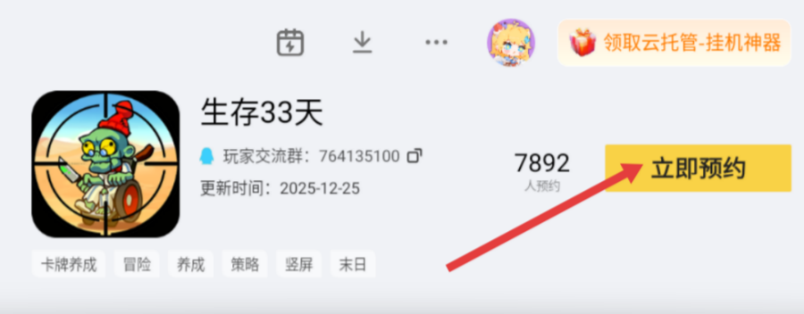 屏幕截图 2026-02-05 130410