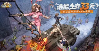 生存33天雅典娜角色全解析 生存33天雅典娜怎么样图片