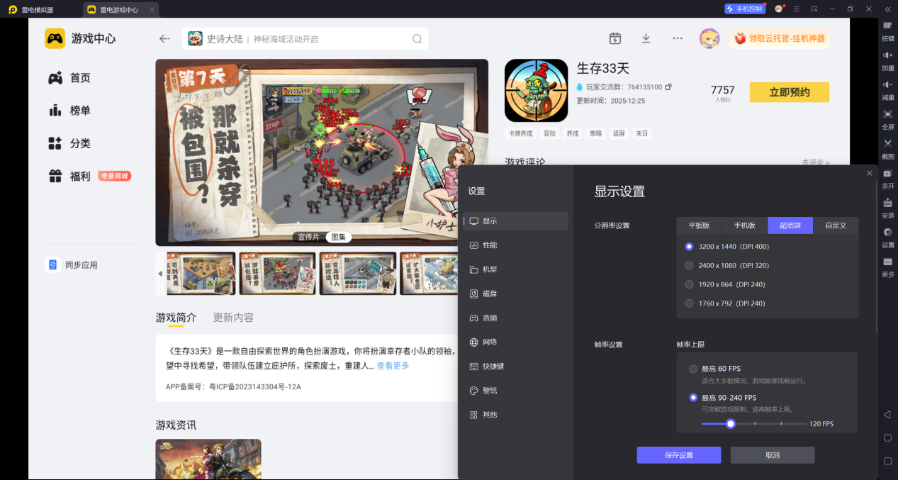 屏幕截图 2026-02-04 141616