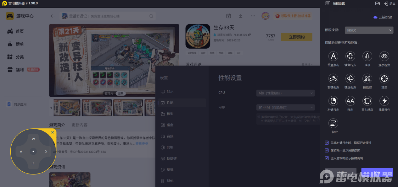 屏幕截图 2026-02-04 142853