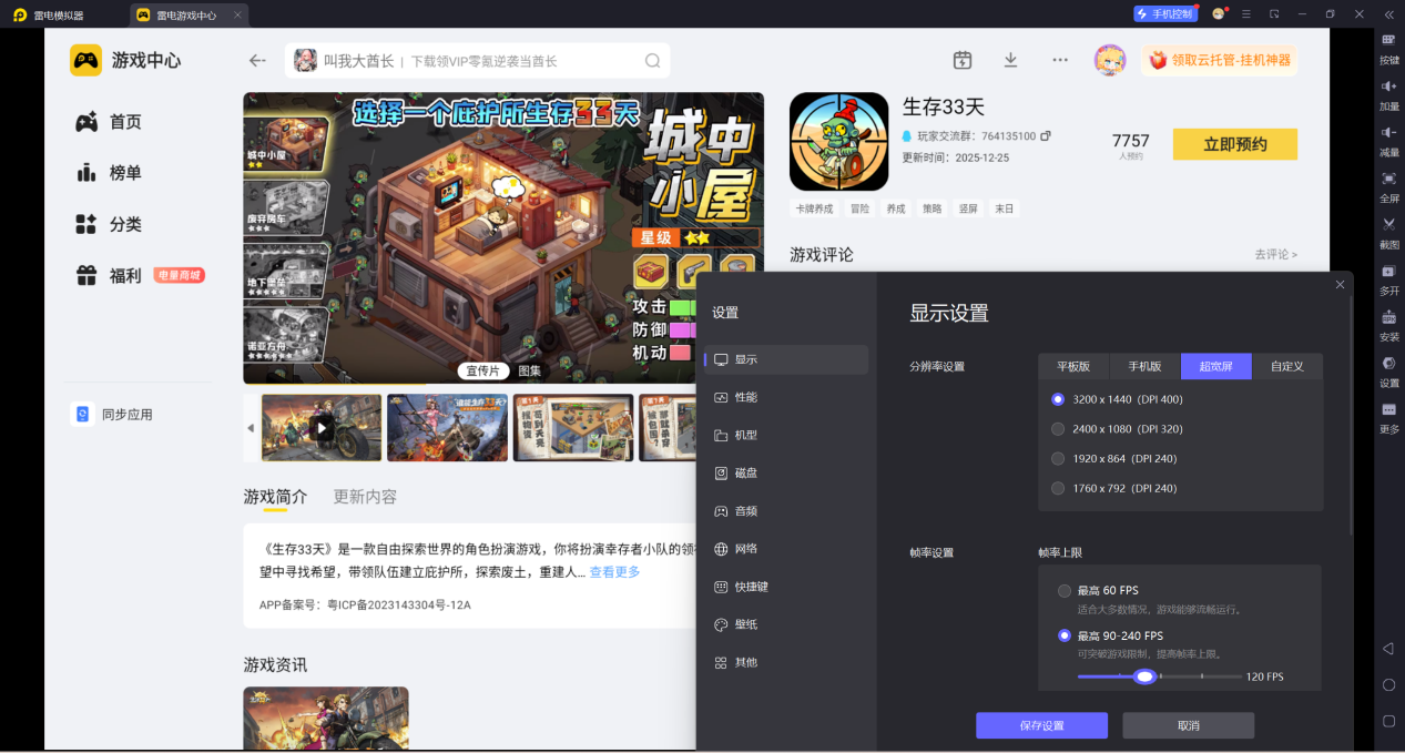 屏幕截图 2026-02-04 160113