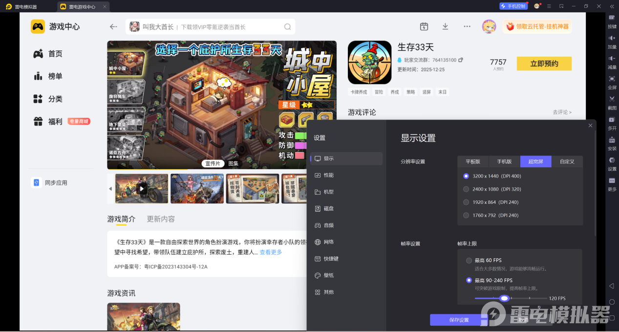 屏幕截图 2026-02-04 160113