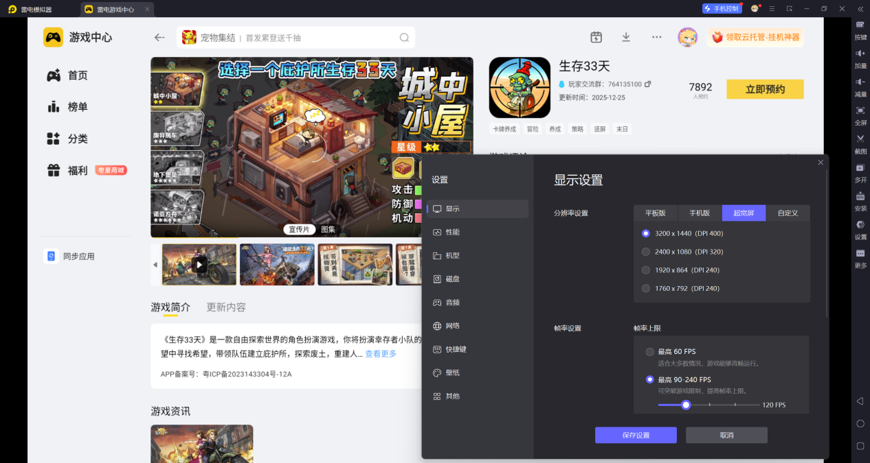 屏幕截图 2026-02-05 112757