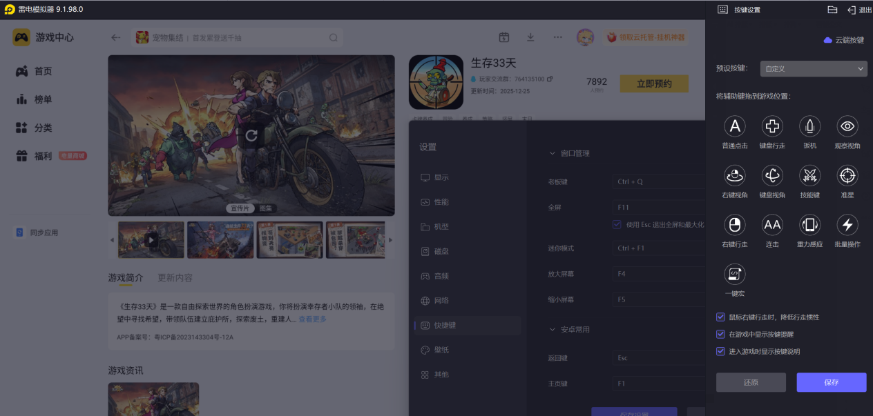 屏幕截图 2026-02-05 112920