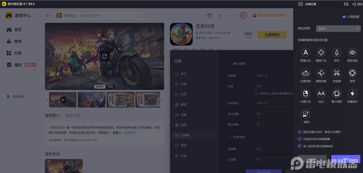 屏幕截图 2026-02-05 112920