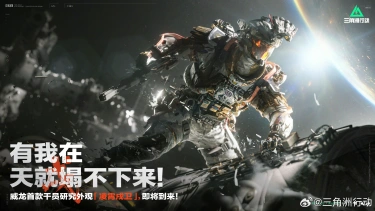 三角洲行动云游戏入口 三角洲行动在线玩的方法图片