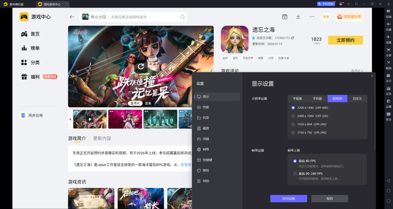 屏幕截图 2026-02-03 105410