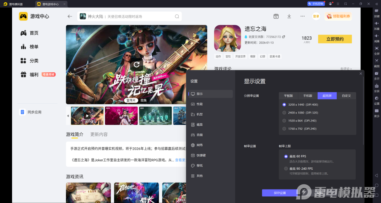 屏幕截图 2026-02-03 105410