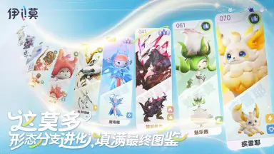 伊莫图鉴大全 伊莫属性解析图片