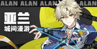 无限大男主亚兰解析 无限大亚兰怎么样图片