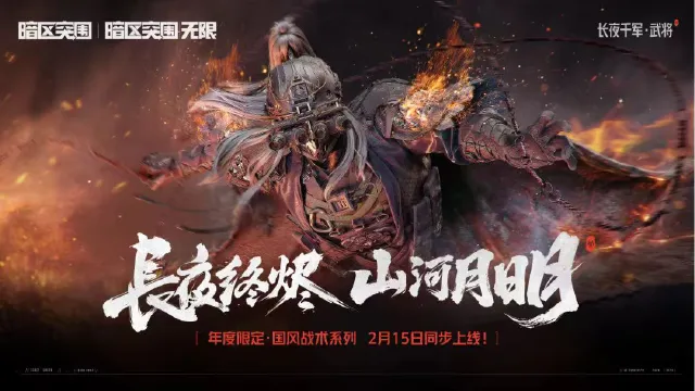 暗区突围云游戏在哪玩 暗区突围在线玩教学图片