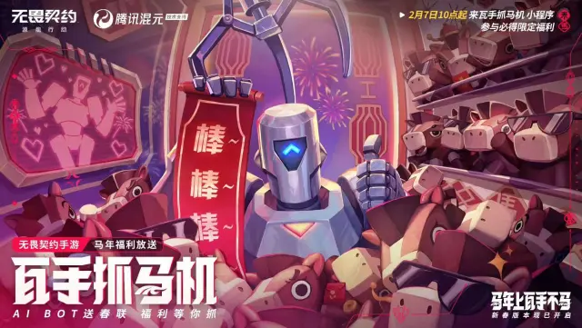 无畏契约手游云游戏入口 无畏契约源能行动在线玩教程图片