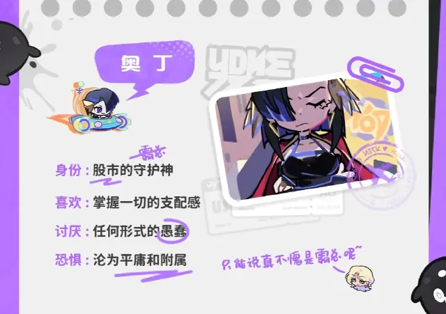 乱涂彩世界奥丁怎么样 乱涂彩世界奥丁介绍图片