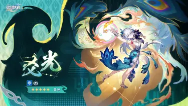 崩铁爻光技能介绍 崩坏星穹铁道爻光怎么样图片