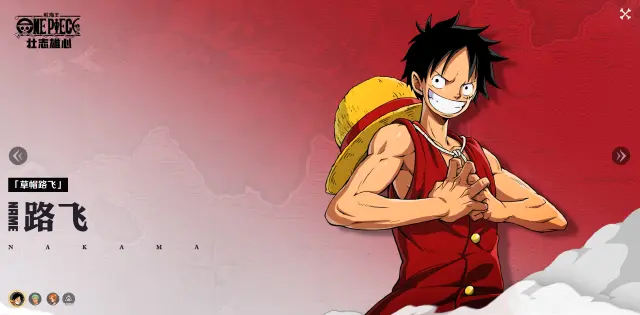 航海王壮志雄心云游戏去哪玩 壮志雄心云游戏流程图片