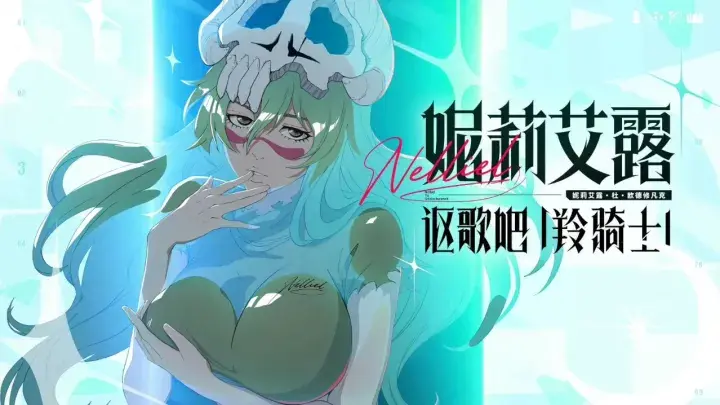 境界刀鸣妮莉艾露是谁 境界刀鸣妮莉艾露怎么获取图片