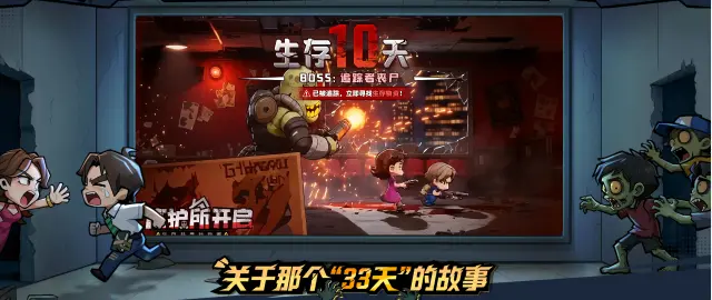 生存33天神话宝库介绍 生存33天神话宝库怎么玩图片
