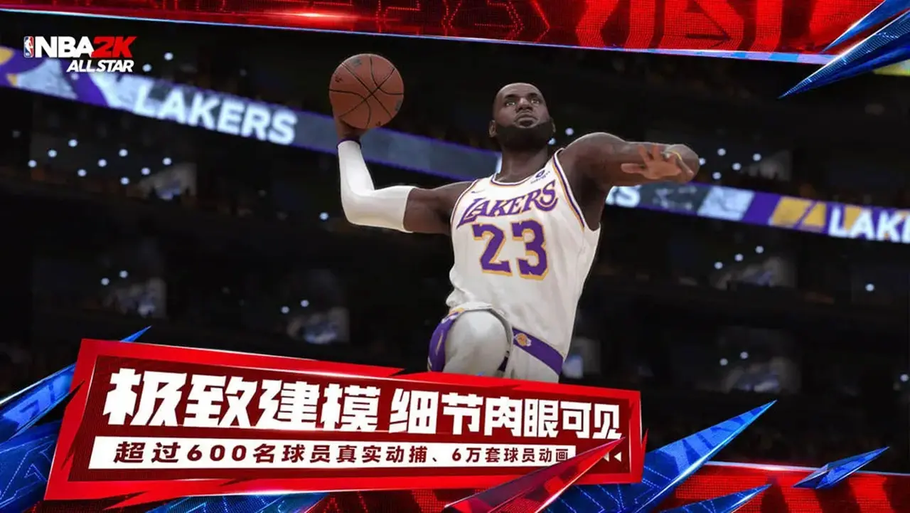 美职篮全明星云游戏去哪玩 美职篮全明星在线玩地址分享图片