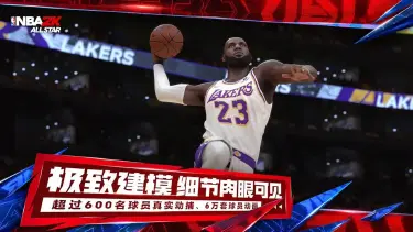 美职篮全明星云游戏去哪玩 美职篮全明星在线玩地址分享图片