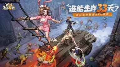 生存33天荒漠之地宝箱位置大全 荒漠之地宝箱位置分享图片