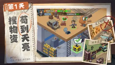 生存33天宝箱攻略 生存33天宝箱怎么获取图片