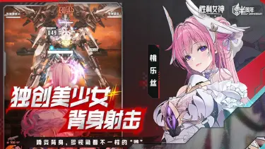 胜利女神新的希望云游戏去哪玩 游戏在线玩渠道推荐图片