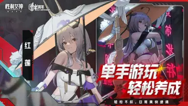 胜利女神国服云玩地址推荐 胜利女神nikke云游戏去哪玩图片