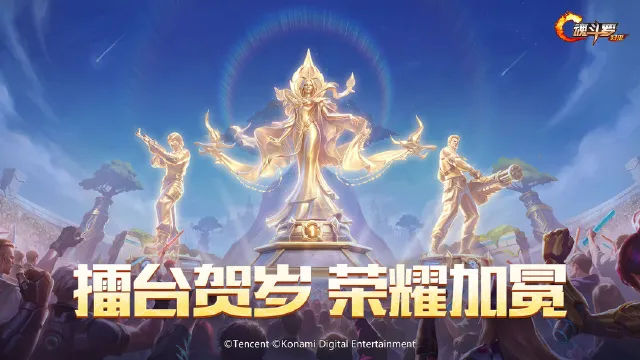 魂斗罗归来云游戏去哪玩 魂斗罗归来在线玩地址推荐图片