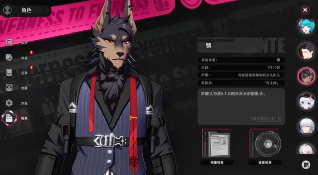 异环翳介绍 异环翳怎么玩图片