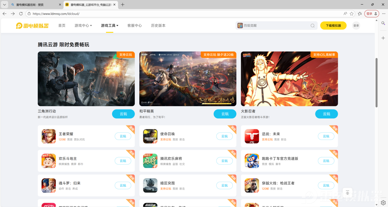 屏幕截图 2026-02-12 130845