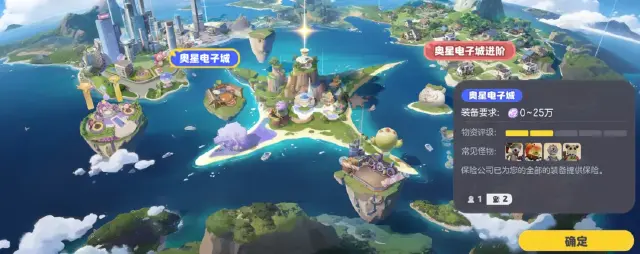 奥星热浪好玩吗 奥星热浪玩法介绍图片