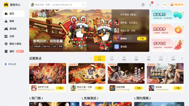 电脑上怎么玩手游 电脑上玩手游的模拟器推荐图片