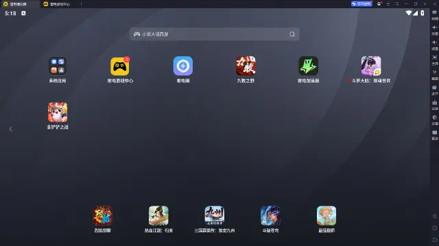 畅玩安卓模拟器电脑版地址分享 电脑玩手游用什么模拟器图片