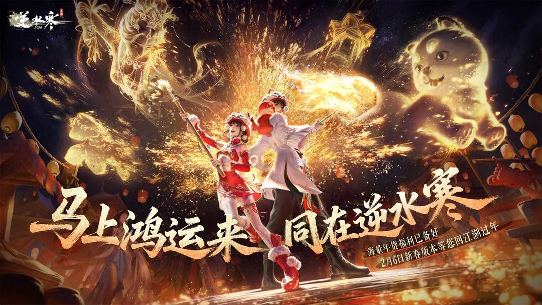 逆水寒手游电脑端怎么玩 逆水寒手游PC端渠道推荐图片